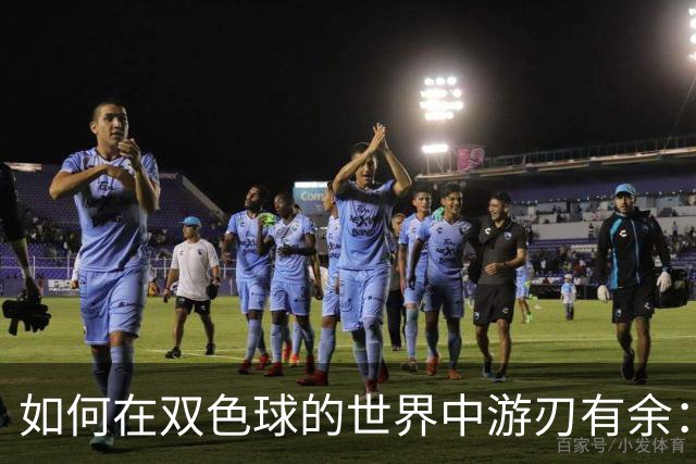如何在双色球的世界中游刃有余：118期的猜测游戏